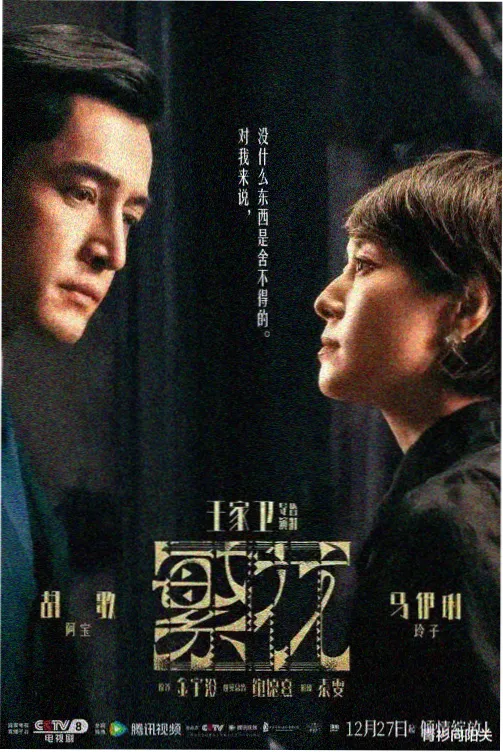 YY4410影视电视剧 青春有你 青春校园